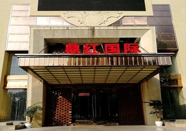 察哈尔右翼后商务KTV真空哪家最开放-鼎红国际KTV消费价格玩乐点评